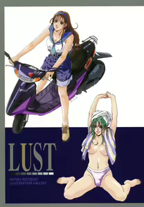 Page 11 of Lust - preview thumbnail