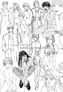 Page 155 of Lust - preview thumbnail