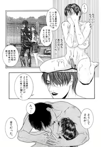 Page 167 of Lust - preview thumbnail