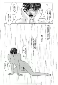 Page 170 of Lust - preview thumbnail