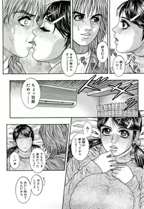 Page 200 of Lust - preview thumbnail