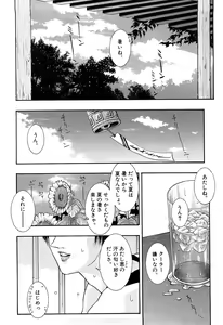 Page 20 of Lust - preview thumbnail
