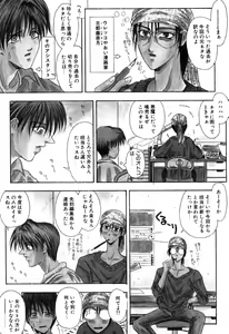 Page 217 of Lust - preview thumbnail
