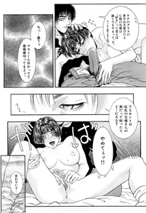 Page 40 of Lust - preview thumbnail