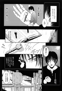 Page 53 of Lust - preview thumbnail
