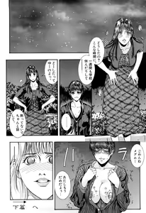Page 86 of Lust - preview thumbnail