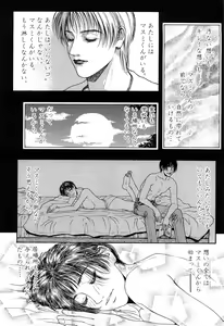 Page 97 of Lust - preview thumbnail