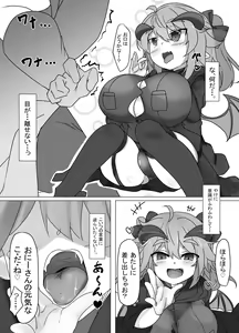 Page 16 of Warui Kakyuu Akuma o Korashimeru zo! - preview thumbnail
