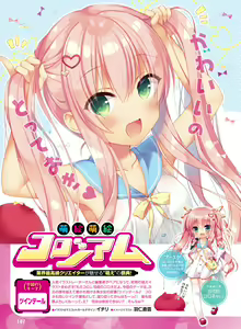 Page 103 of Dengeki Moeoh 2018-10 - preview thumbnail