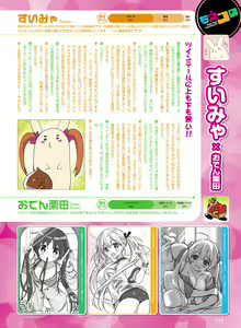 Page 108 of Dengeki Moeoh 2018-10 - preview thumbnail