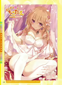 Page 115 of Dengeki Moeoh 2018-10 - preview thumbnail
