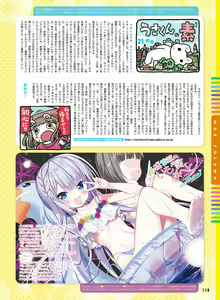 Page 116 of Dengeki Moeoh 2018-10 - preview thumbnail