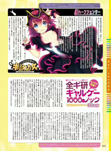Page 118 of Dengeki Moeoh 2018-10 - preview thumbnail