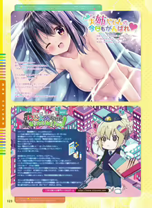 Page 119 of Dengeki Moeoh 2018-10 - preview thumbnail