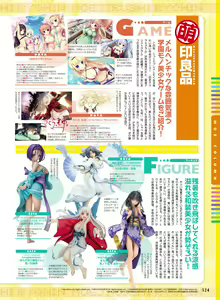 Page 120 of Dengeki Moeoh 2018-10 - preview thumbnail