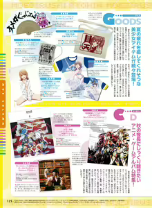 Page 121 of Dengeki Moeoh 2018-10 - preview thumbnail