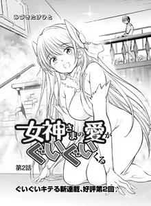 Page 126 of Dengeki Moeoh 2018-10 - preview thumbnail