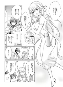 Page 127 of Dengeki Moeoh 2018-10 - preview thumbnail