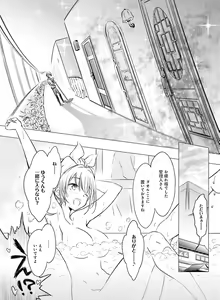 Page 131 of Dengeki Moeoh 2018-10 - preview thumbnail