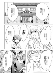 Page 135 of Dengeki Moeoh 2018-10 - preview thumbnail