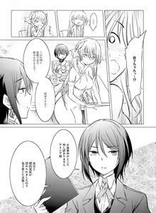 Page 136 of Dengeki Moeoh 2018-10 - preview thumbnail