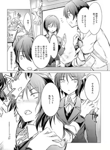 Page 138 of Dengeki Moeoh 2018-10 - preview thumbnail