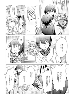 Page 139 of Dengeki Moeoh 2018-10 - preview thumbnail