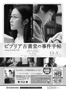 Page 143 of Dengeki Moeoh 2018-10 - preview thumbnail