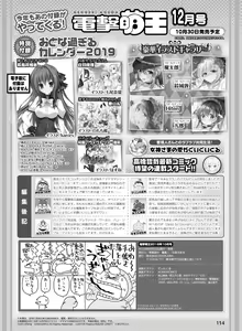 Page 148 of Dengeki Moeoh 2018-10 - preview thumbnail