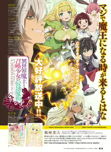 Page 51 of Dengeki Moeoh 2018-10 - preview thumbnail
