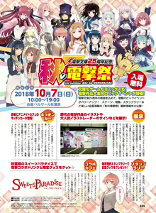Page 9 of Dengeki Moeoh 2018-10 - preview thumbnail