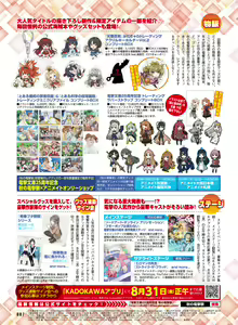 Page 10 of Dengeki Moeoh 2018-10 - preview thumbnail