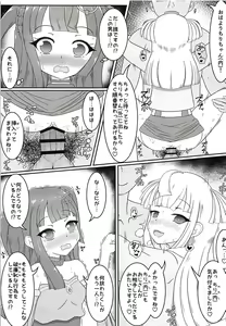 Page 8 of Schrödinger no Tsuki - Schrödinger's Moon River - preview thumbnail
