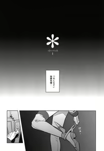 Page 3 of a§terisk - preview thumbnail