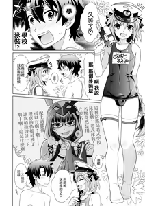 Page 4 of Astolfo to Love Love Mizugi H - preview thumbnail
