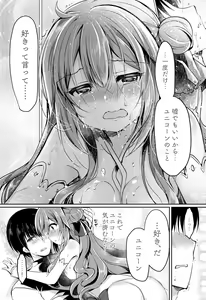 Page 25 of Yumemiru Kouma wa Nani o Miru? - preview thumbnail