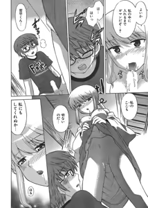 Page 105 of COMIC CanDoll 2006-08 Vol. 31 - preview thumbnail