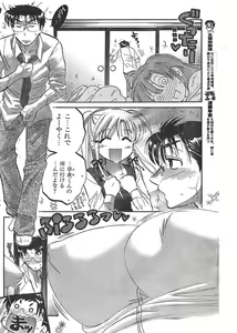 Page 140 of COMIC CanDoll 2006-08 Vol. 31 - preview thumbnail