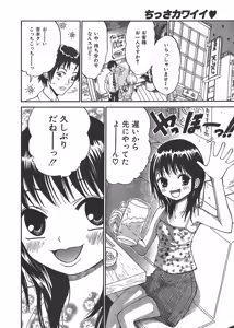 Page 167 of COMIC CanDoll 2006-08 Vol. 31 - preview thumbnail