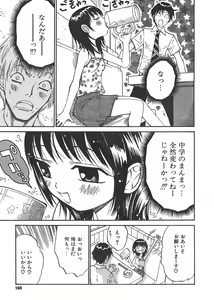 Page 168 of COMIC CanDoll 2006-08 Vol. 31 - preview thumbnail