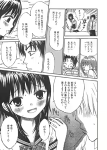 Page 172 of COMIC CanDoll 2006-08 Vol. 31 - preview thumbnail