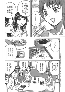 Page 180 of COMIC CanDoll 2006-08 Vol. 31 - preview thumbnail