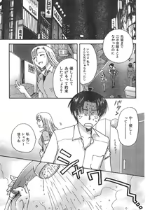 Page 207 of COMIC CanDoll 2006-08 Vol. 31 - preview thumbnail