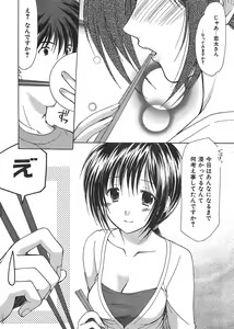 Page 251 of COMIC CanDoll 2006-08 Vol. 31 - preview thumbnail
