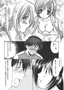 Page 252 of COMIC CanDoll 2006-08 Vol. 31 - preview thumbnail