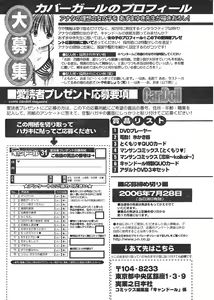 Page 258 of COMIC CanDoll 2006-08 Vol. 31 - preview thumbnail
