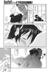 Page 38 of COMIC CanDoll 2006-08 Vol. 31 - preview thumbnail