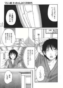 Page 44 of COMIC CanDoll 2006-08 Vol. 31 - preview thumbnail