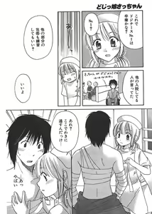 Page 51 of COMIC CanDoll 2006-08 Vol. 31 - preview thumbnail
