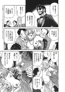 Page 70 of COMIC CanDoll 2006-08 Vol. 31 - preview thumbnail